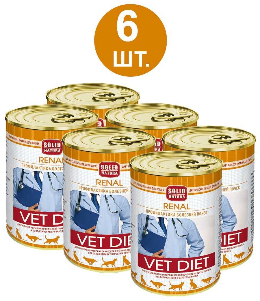 Корм для кошек Solid Natura Vet Diet (при проблемах с почками) фотография 16