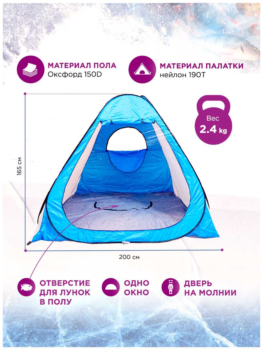 Палатка для зимней рыбалки 8002 автоматическая 2*2 м с полом фотография 2