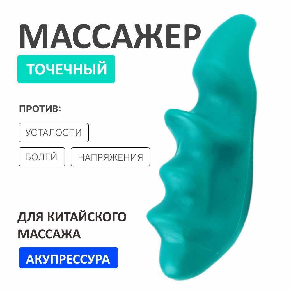 Механический массажер на большой палец фотография 28