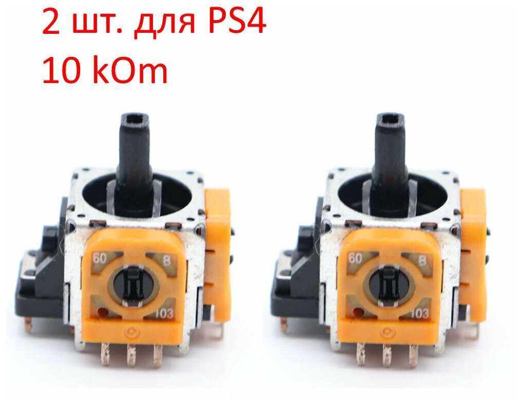 Геймпад Sony Стик для геймпада (Dualshock 4) фотография 18