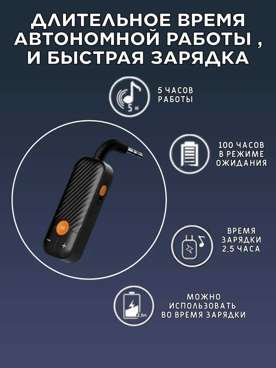 Портативный Bluetooth 5.2 передатчик-трансмиттер аудио 3,5 jack aux фотография 1