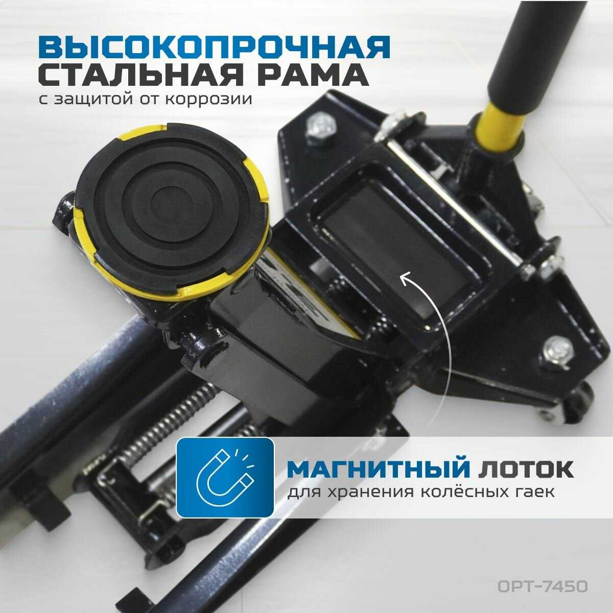 Домкрат подкатной гидравлический низкопрофильный 3 тонны (OPT-7450) фотография 3