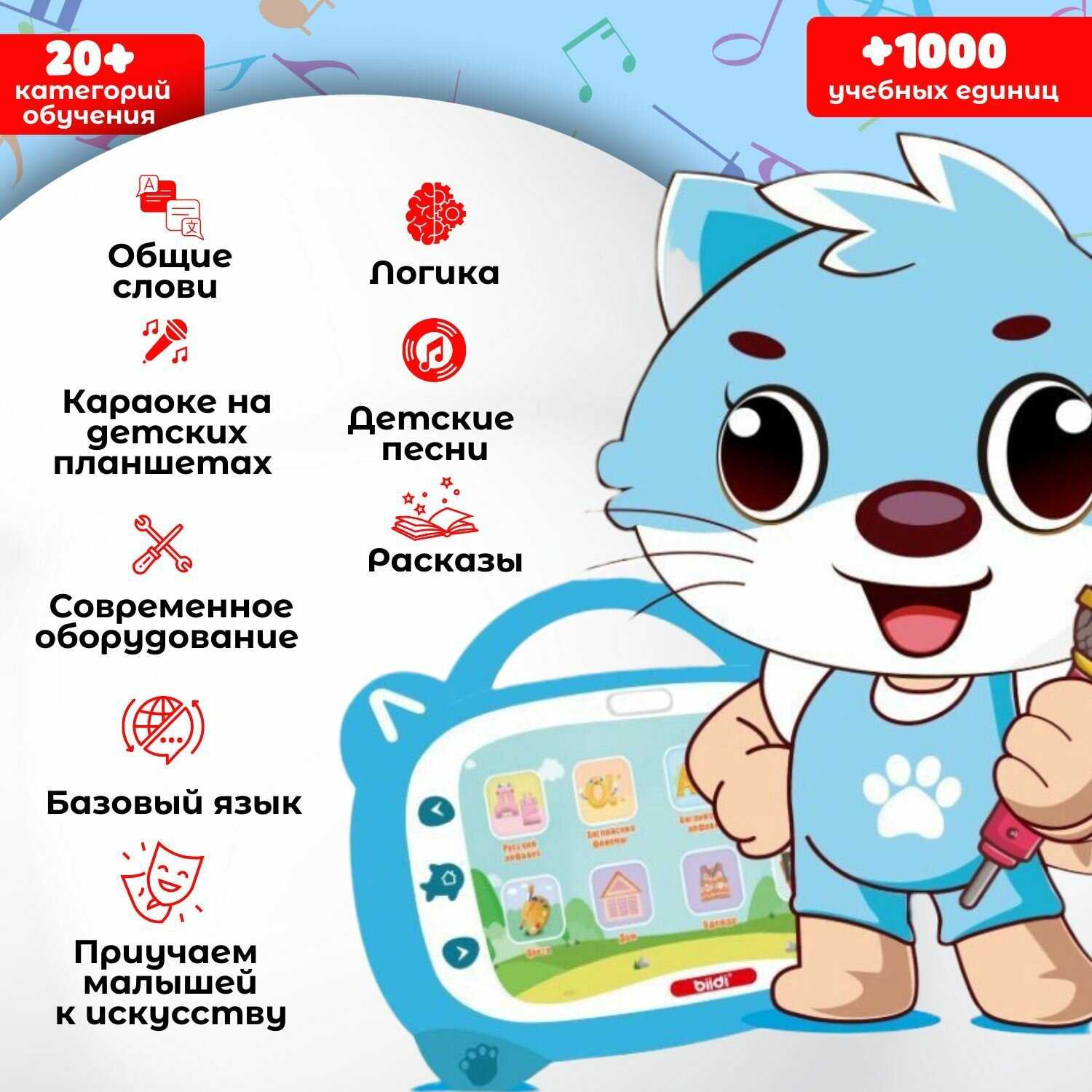 Планшет детский развивающий (караоке) фотография 1