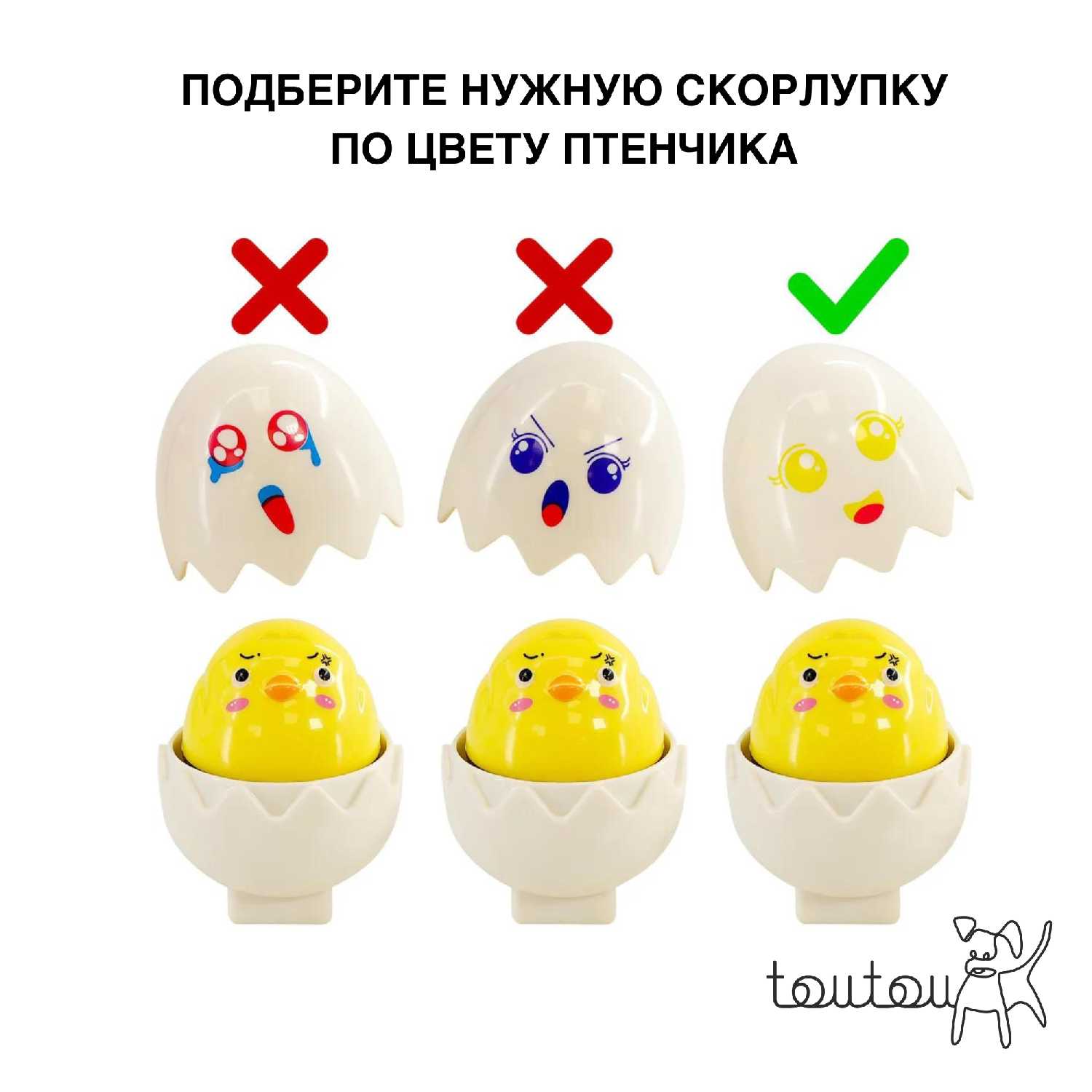 Сортер Сортер яйца для малышей фотография 3