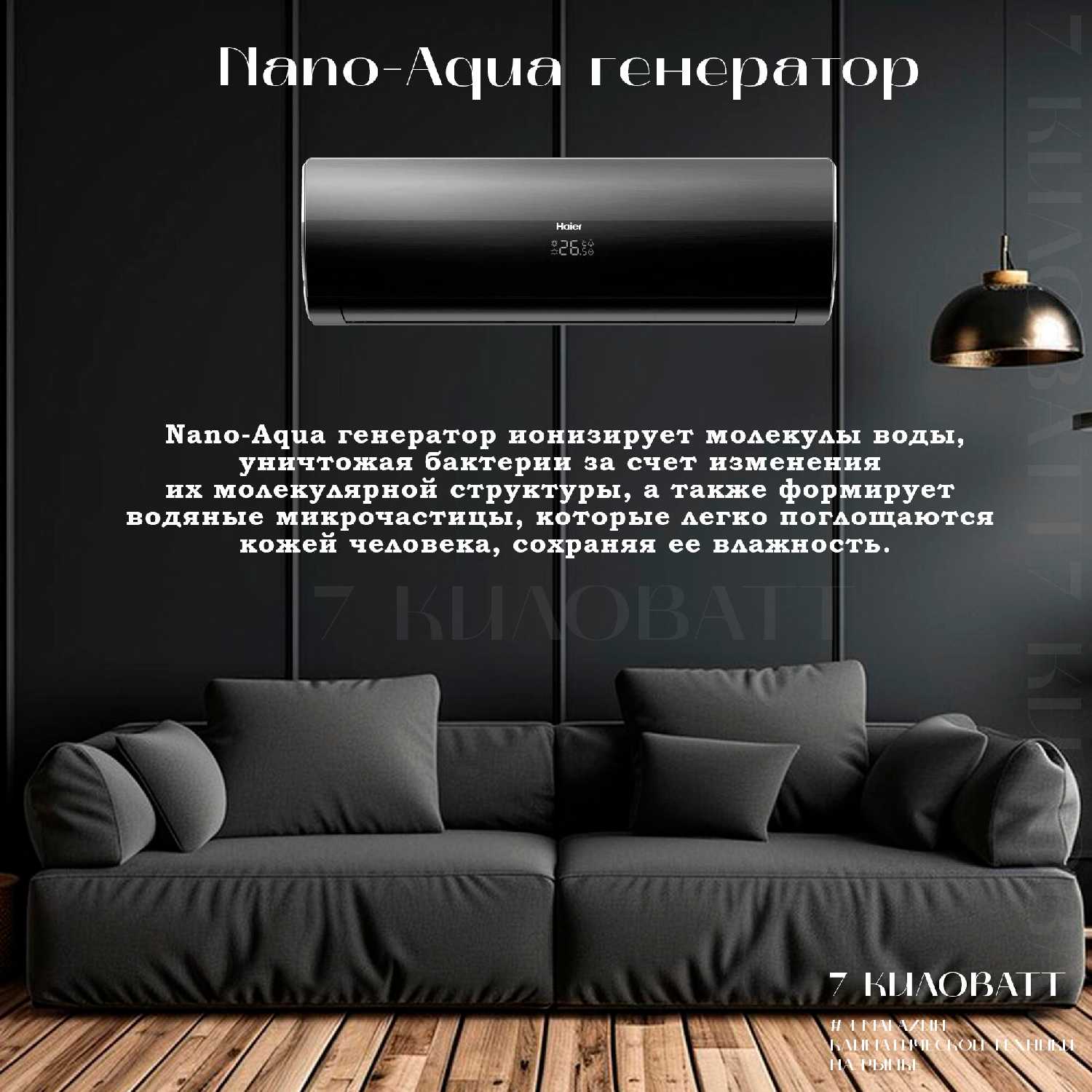 Сплит-система Haier Flexis On-Off (HSU-07HFF103/R3-B / HSU-07HUF103/R3) фотография 1