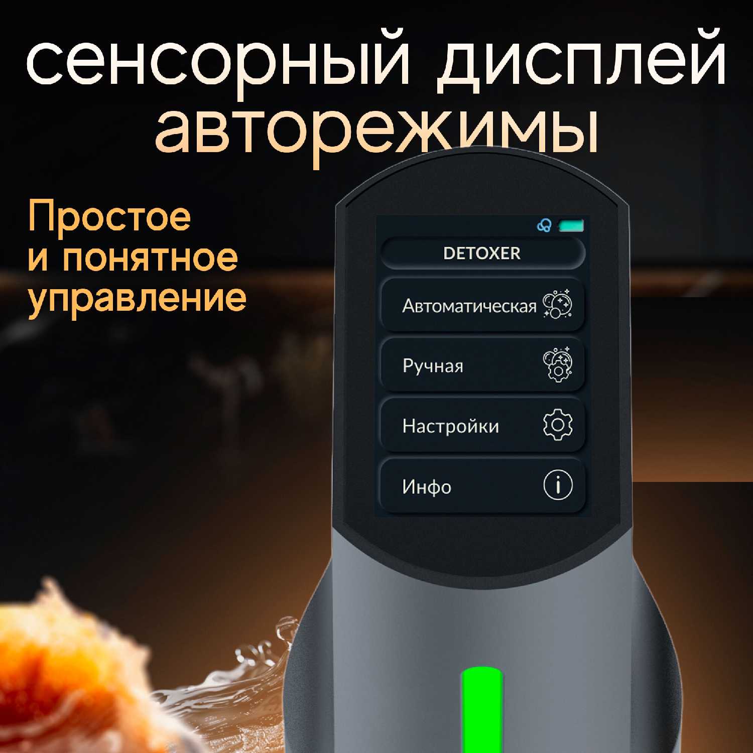 Детоксер Milerd Очиститель продуктов питания фотография 3