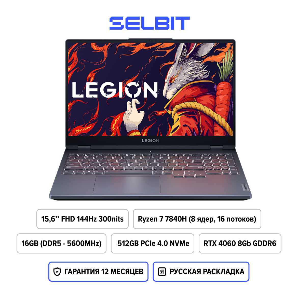 Игровой ноутбук Lenovo Legion 5 (R7000)