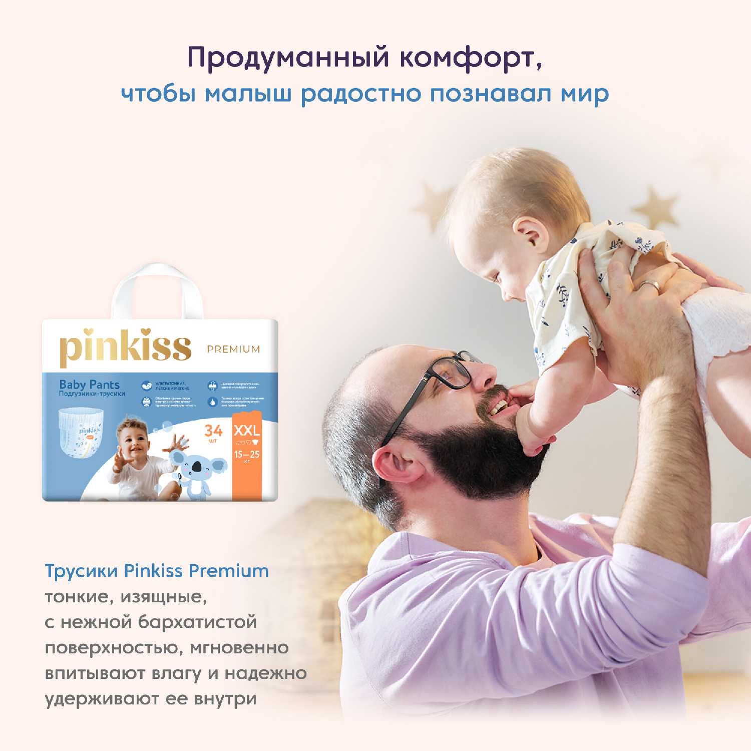 подгузники-трусики Pinkiss Premium XL (12-18кг) фотография 7
