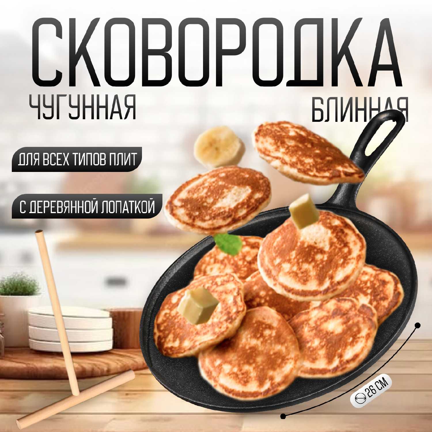 Сковорода Magma Традиция (26 см) фотография 5