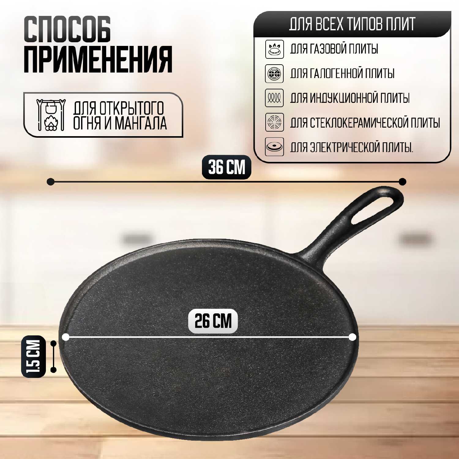 Сковорода Magma Традиция (26 см) фотография 6