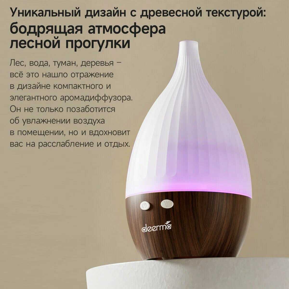 Увлажнитель Deerma DEM-PX300W фотография 6