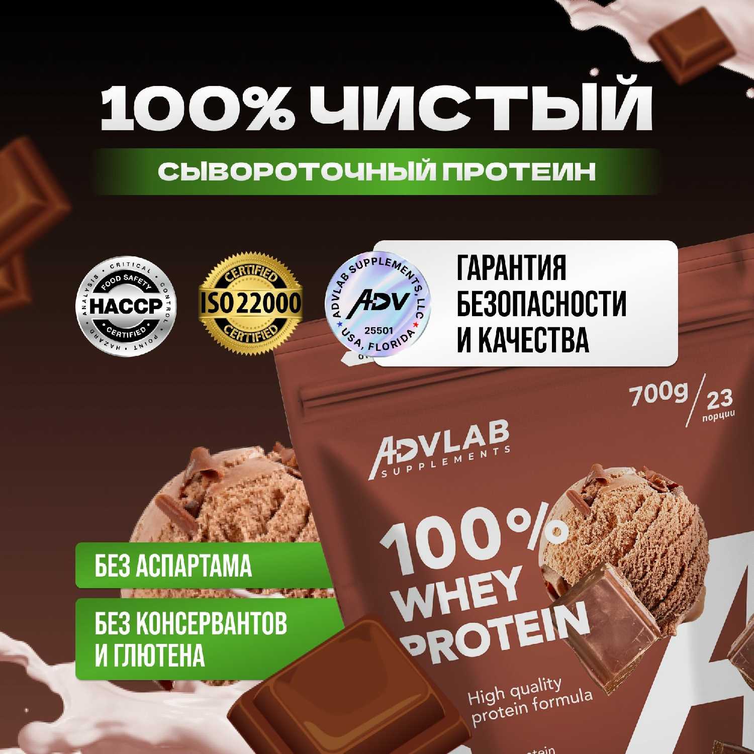 Протеин сывороточный 100% Whey Protein фотография 20