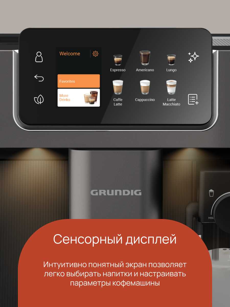 Автоматическая кофемашина Grundig KVA 8230, 19 бар, 18 программ, сенсорное управление, капучинатор фотография 4