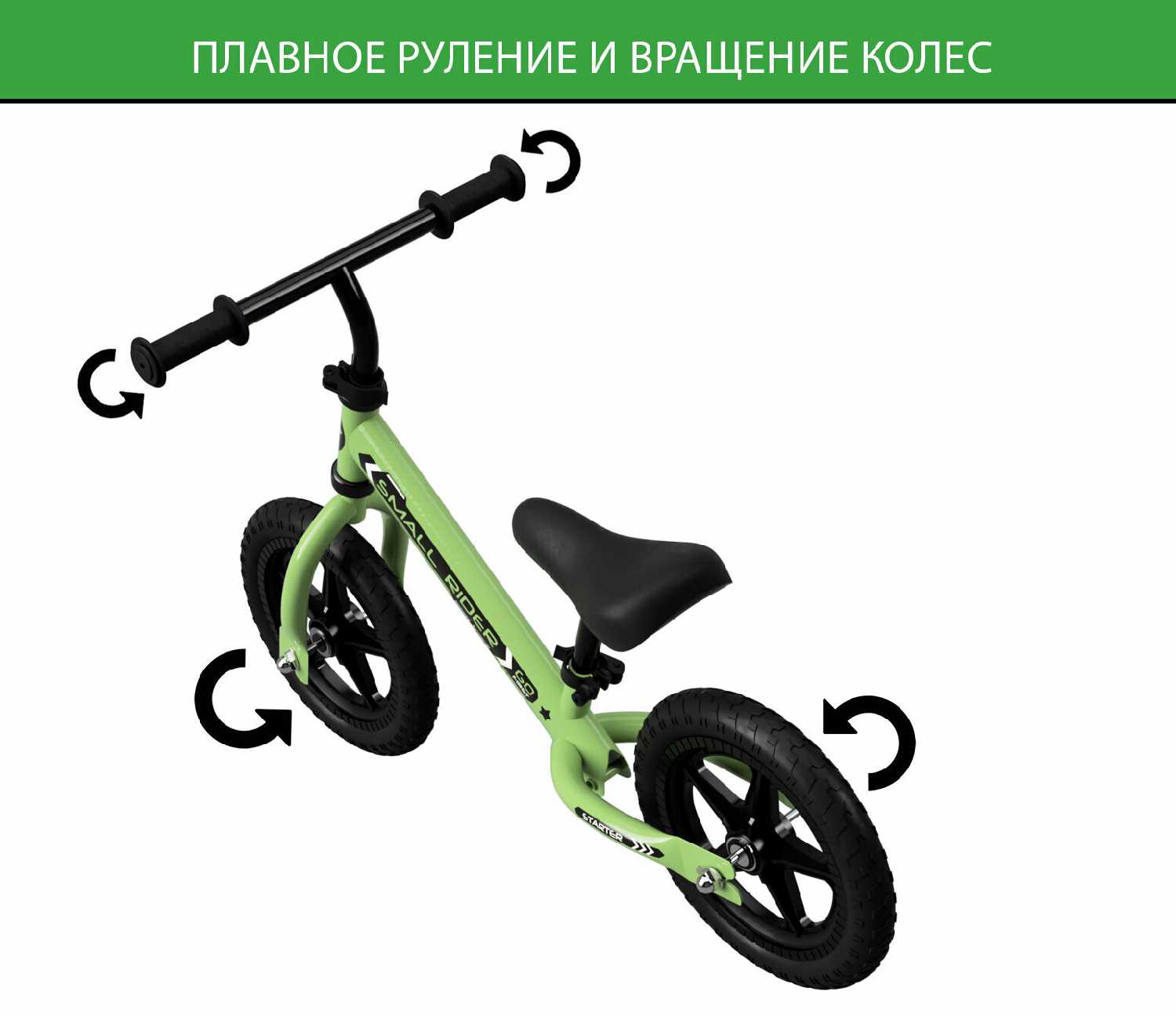 Детский беговел Small Rider Starter (StartGreen) фотография 4