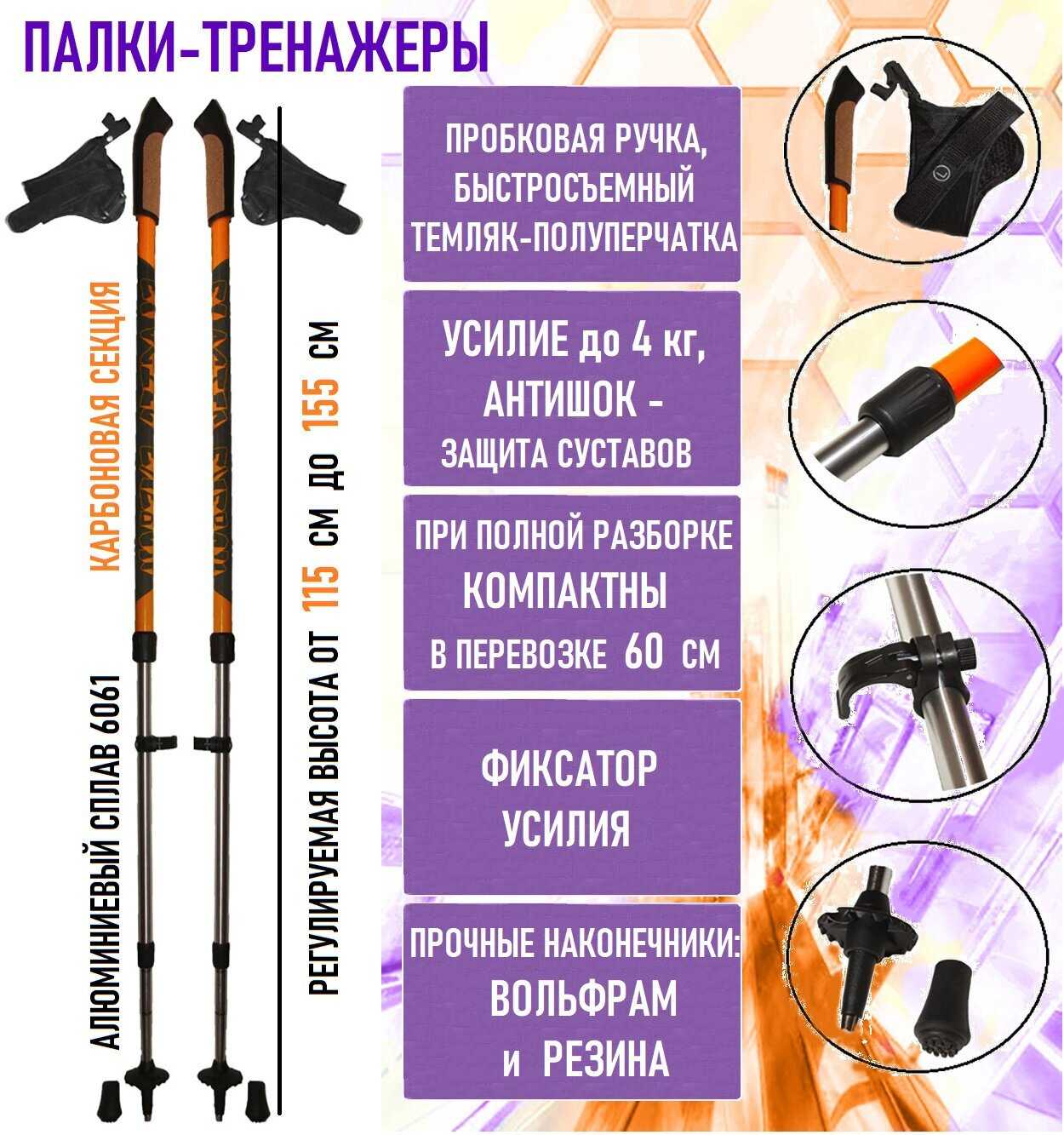 Палки для скандинавской ходьбы Elastic Energy ЕЕ4 (сопротивление 4кг) фотография 5