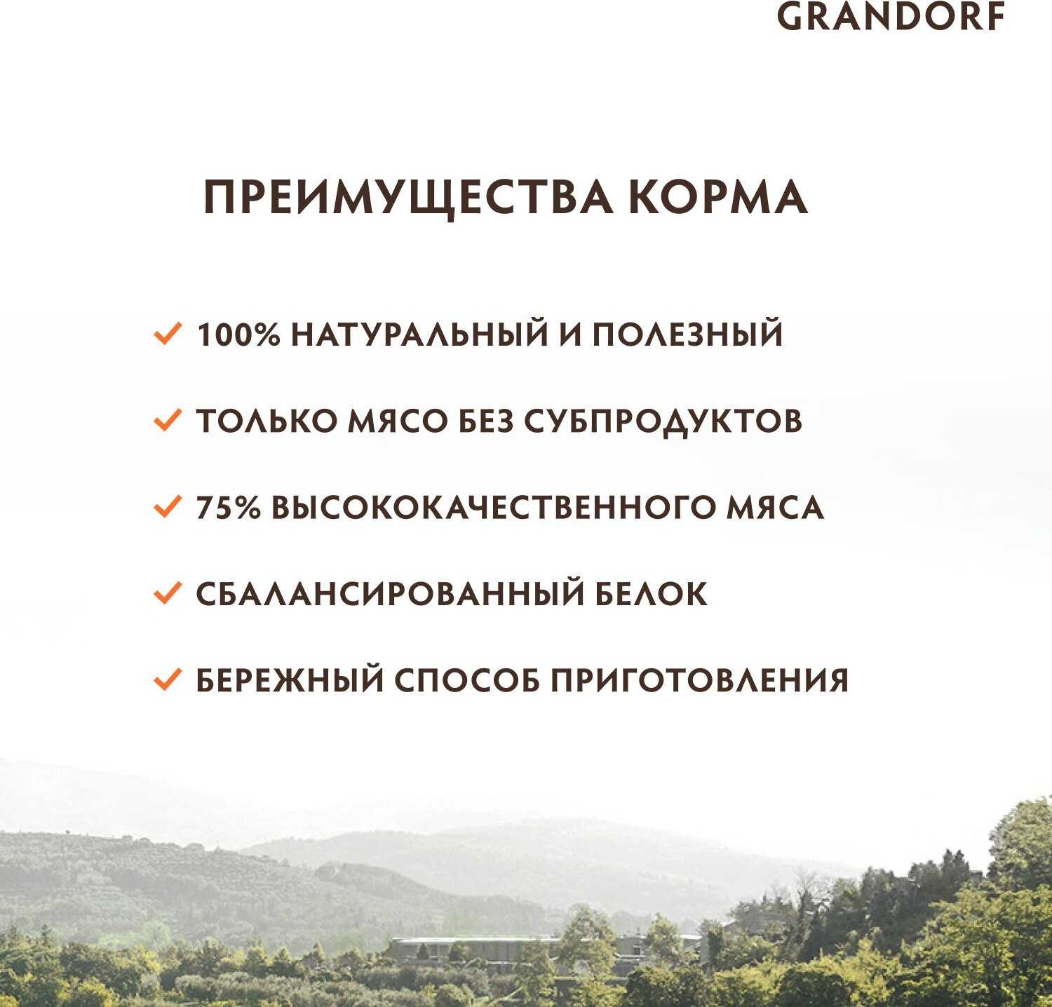 Корм для кошек Grandorf беззерновой с тунцом фотография 18