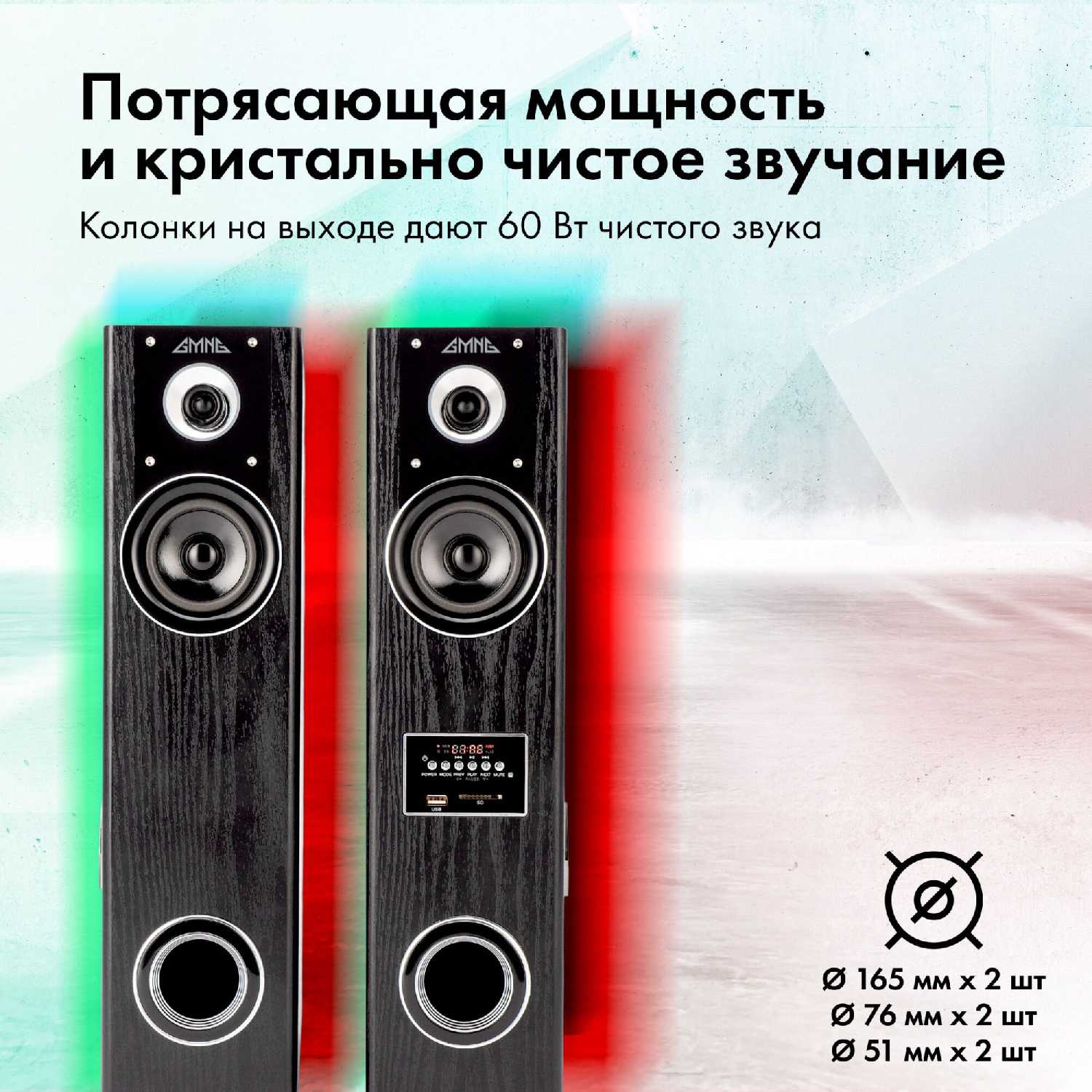 Колонки GMNG GG-SP600AC фотография 6