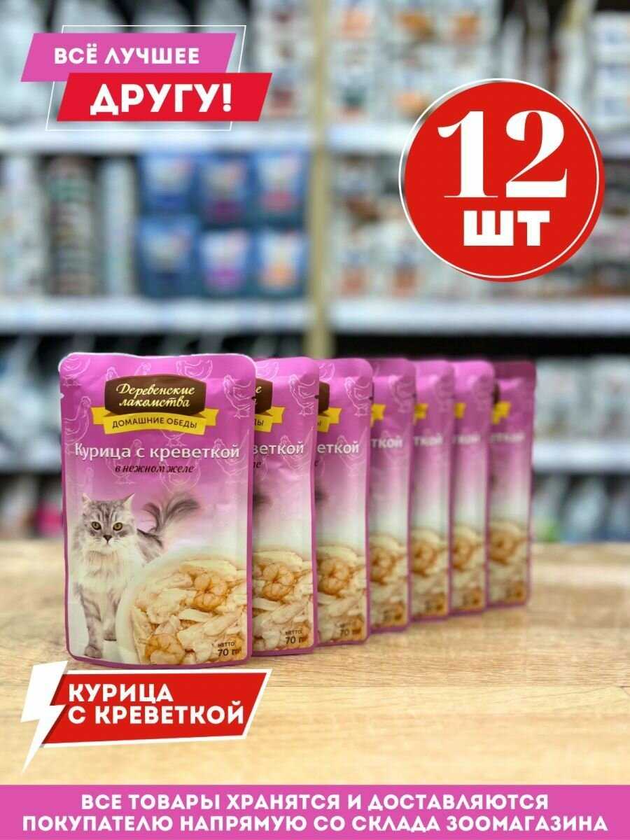 Корм для котят Деревенские лакомства Домашние обеды (паштет) фотография 15