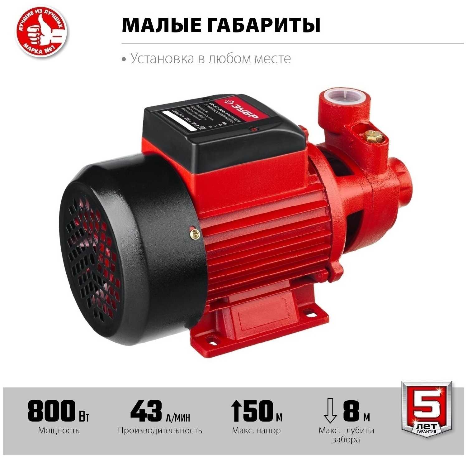 Поверхностный насос ЗУБР НС-М1-650-Ч фотография 1