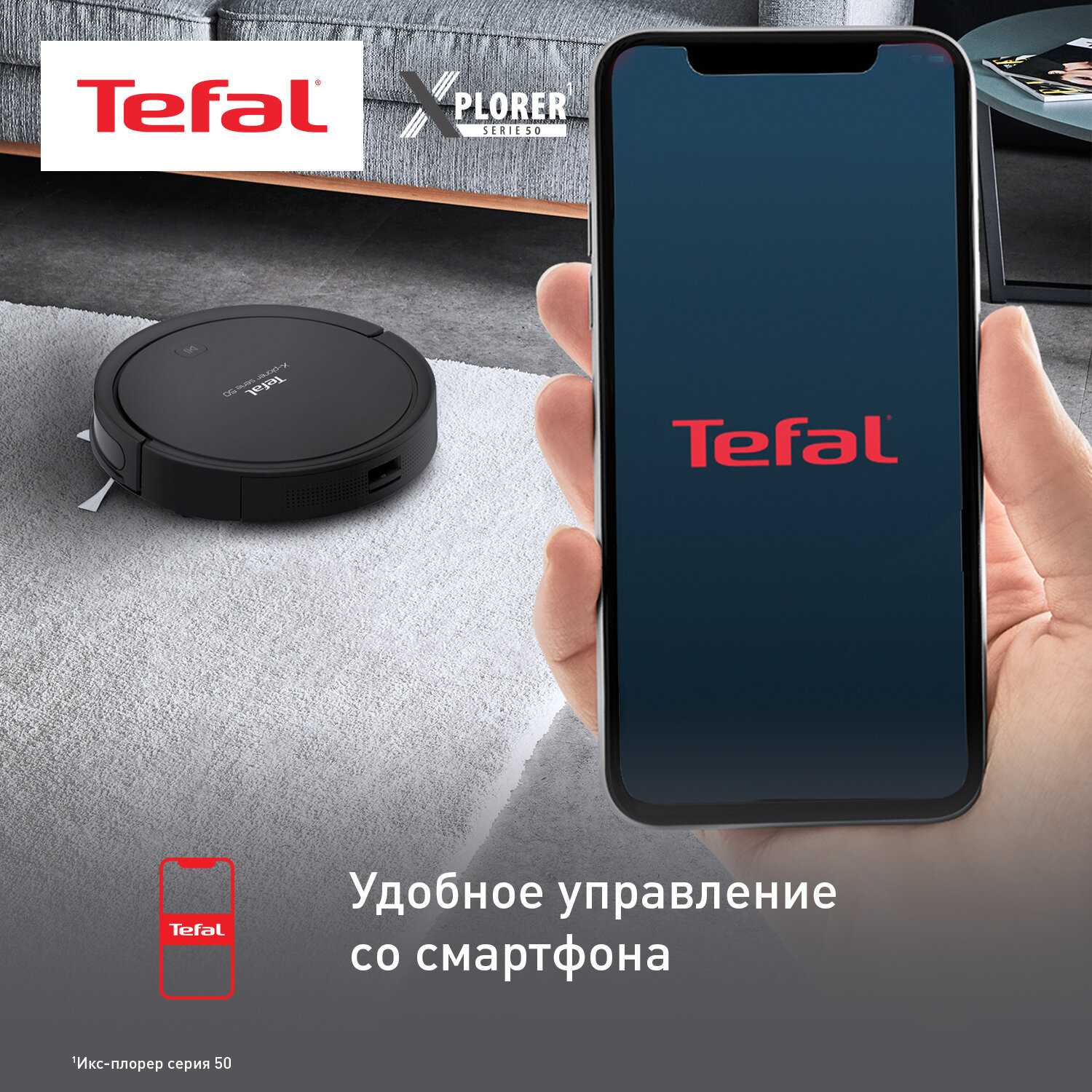 Робот-пылесос Tefal X-plorer Serie 50 (RG7365WH) фотография 5