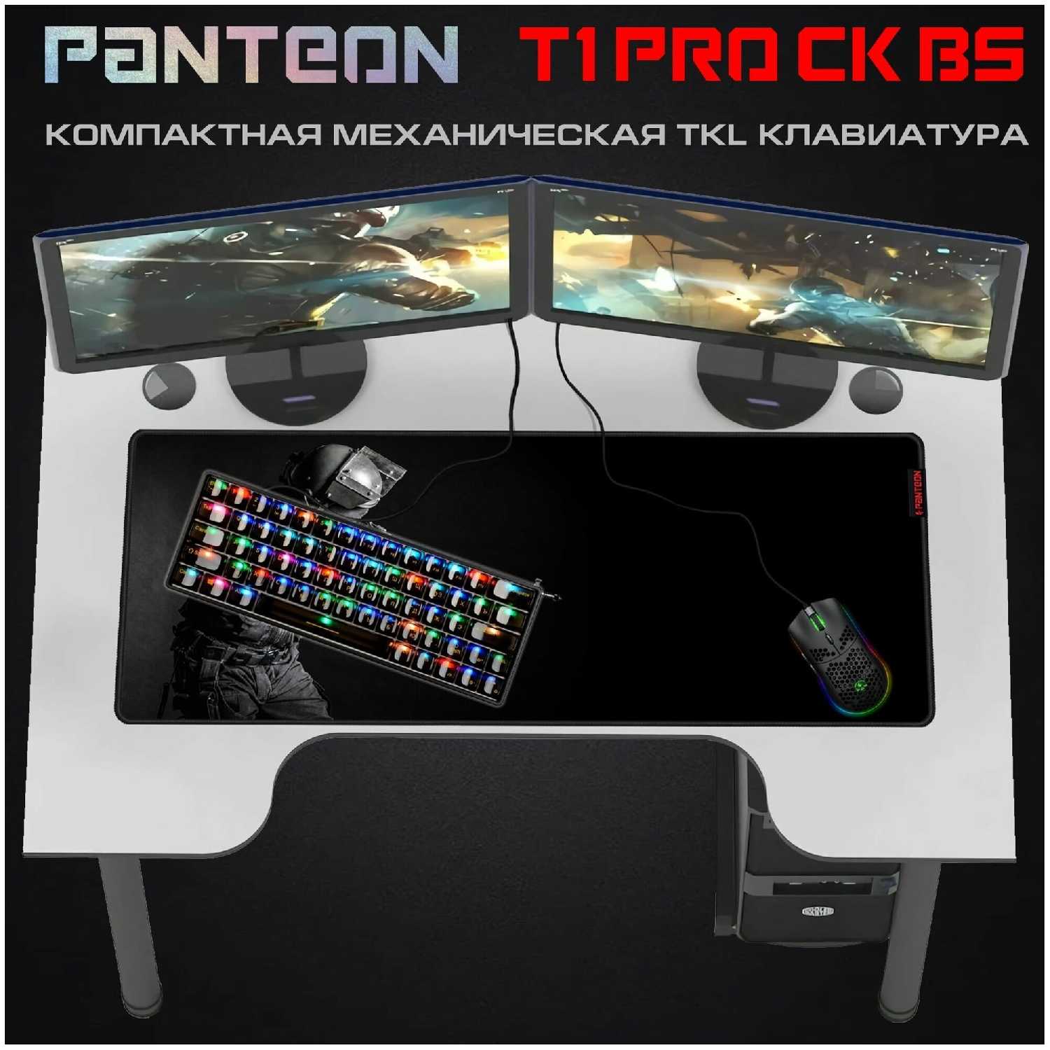 Компактная механическая игровая программируемая клавиатура PANTEON T1 и T1 PRO фотография 6