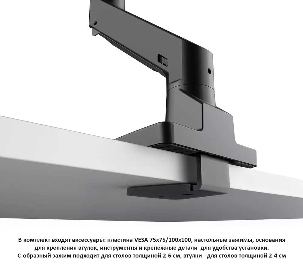 Настольный кронштейн Bewiser S1020-PS для игровых мониторов 34-57