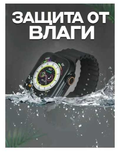 Смарт часы X8 ULTRA (Оригинал)