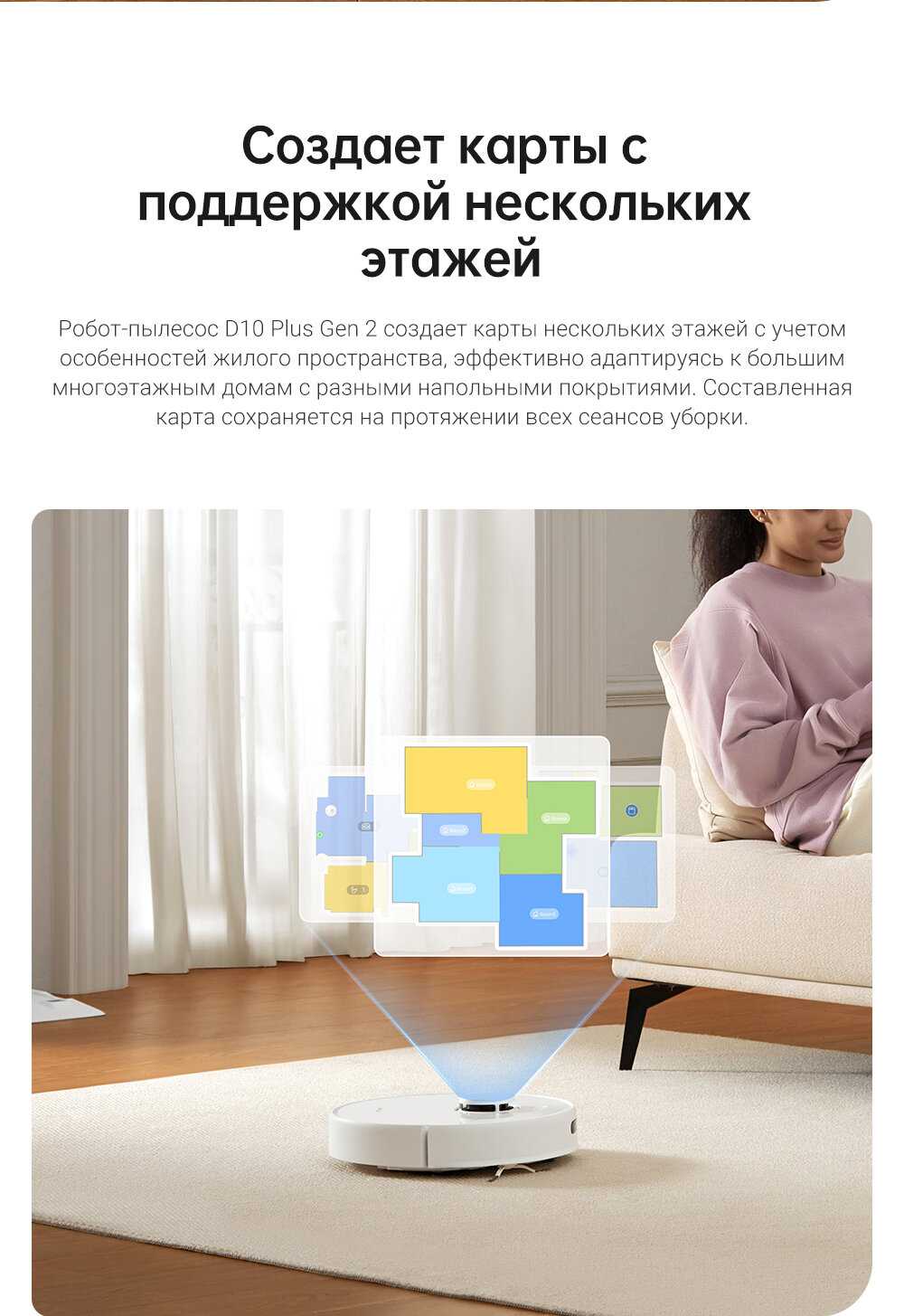 Робот-пылесос Dreame Робот-пылесос Dreame D10 Plus Gen2 Русская версия 2-в-1 пылесос и швабра фотография 5