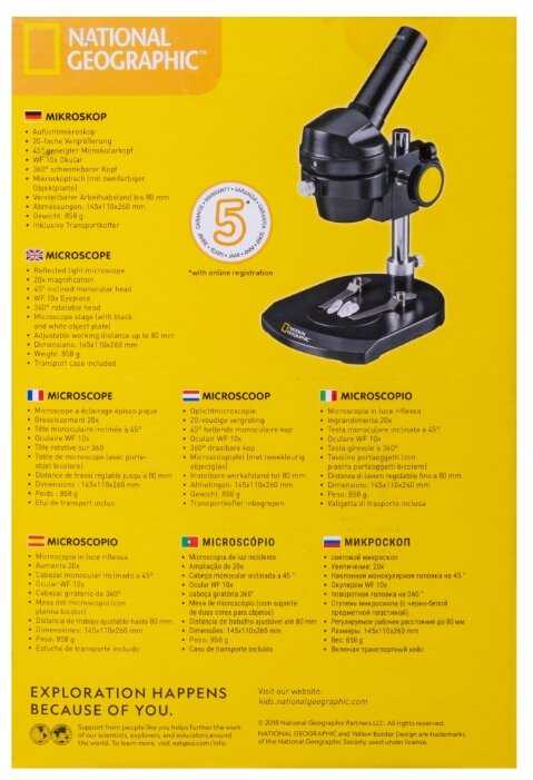 Микроскоп Bresser National Geographic 20x фотография 7