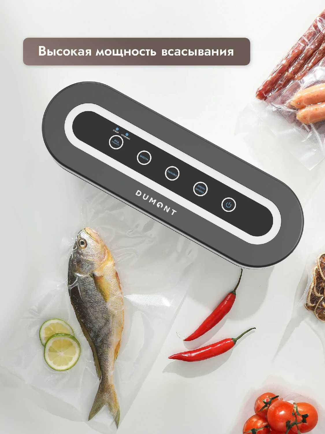 Вакуумный упаковщик для продуктов Dumont DMVS-7051 фотография 2