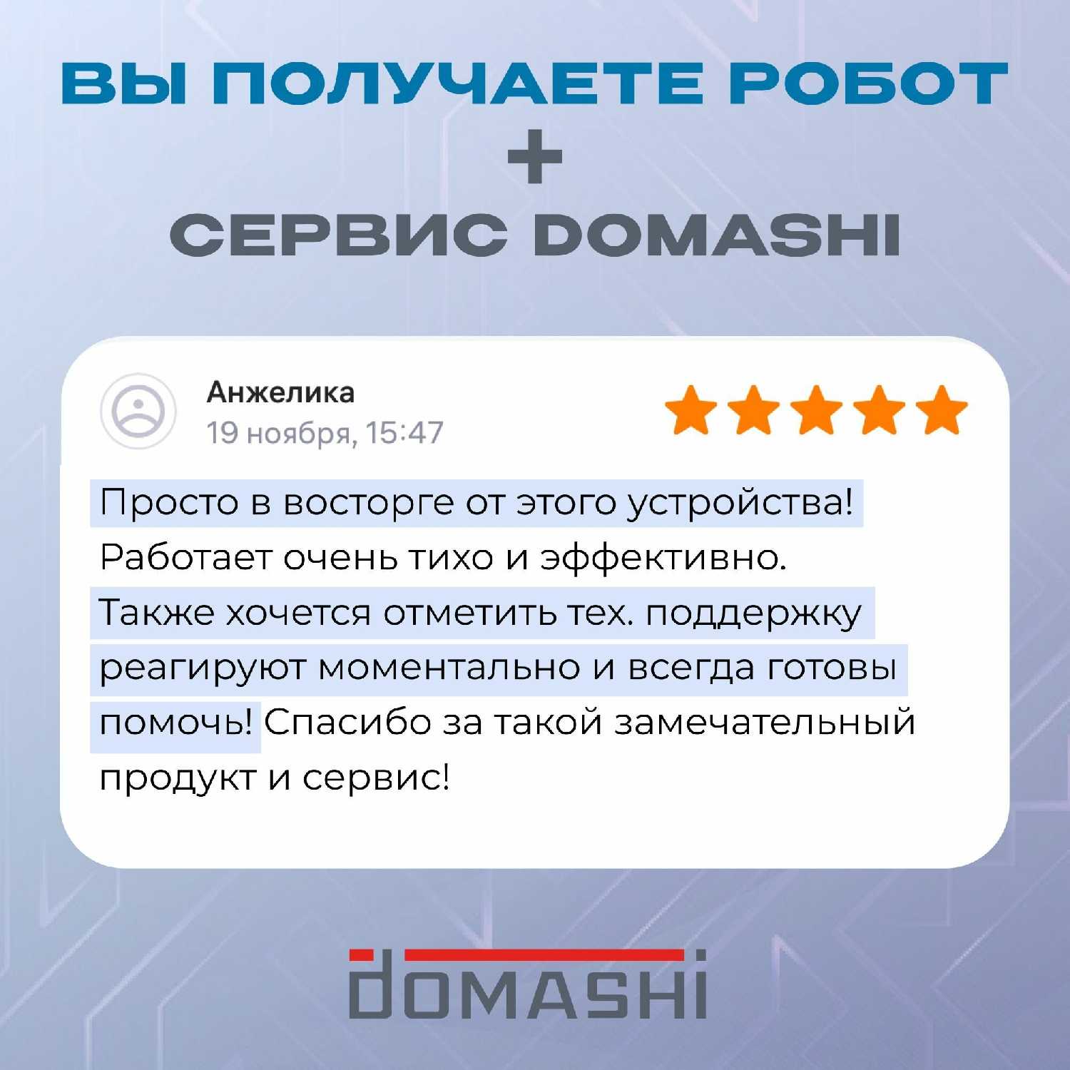 Робот мойщик окон DOMASHI Ray фотография 11