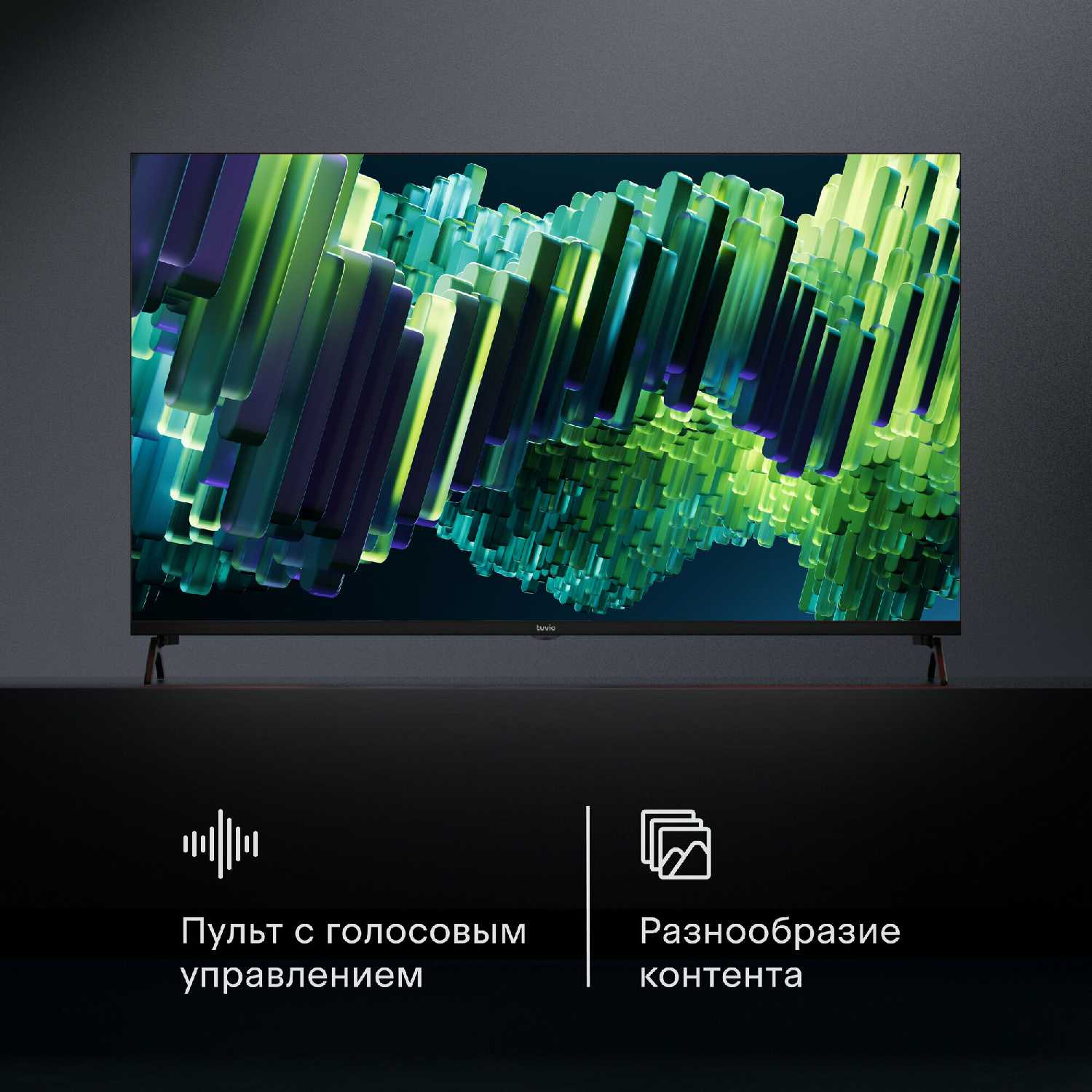 Телевизор Tuvio TD43UFBCV51 фотография 2