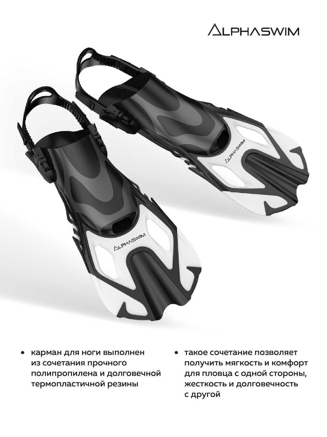 Ласты для плавания и снорклинга ALPHA SWIM Ласты регулируемые (ALPHA SWIM) фотография 31