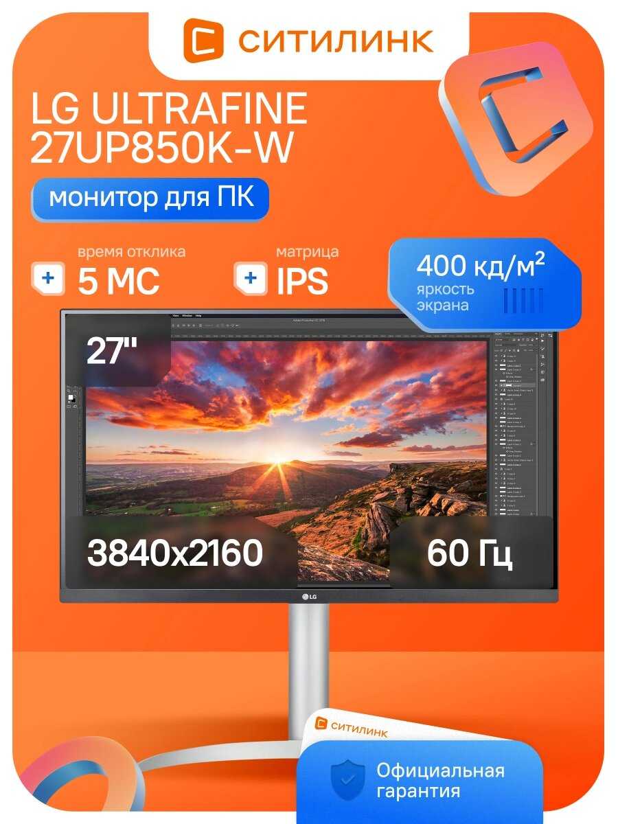 LG UltraFine 27UP850K