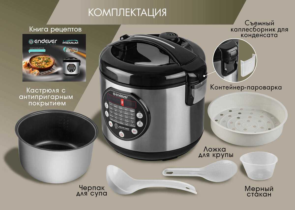 Мультиварка Endever VITA-121 фотография 14