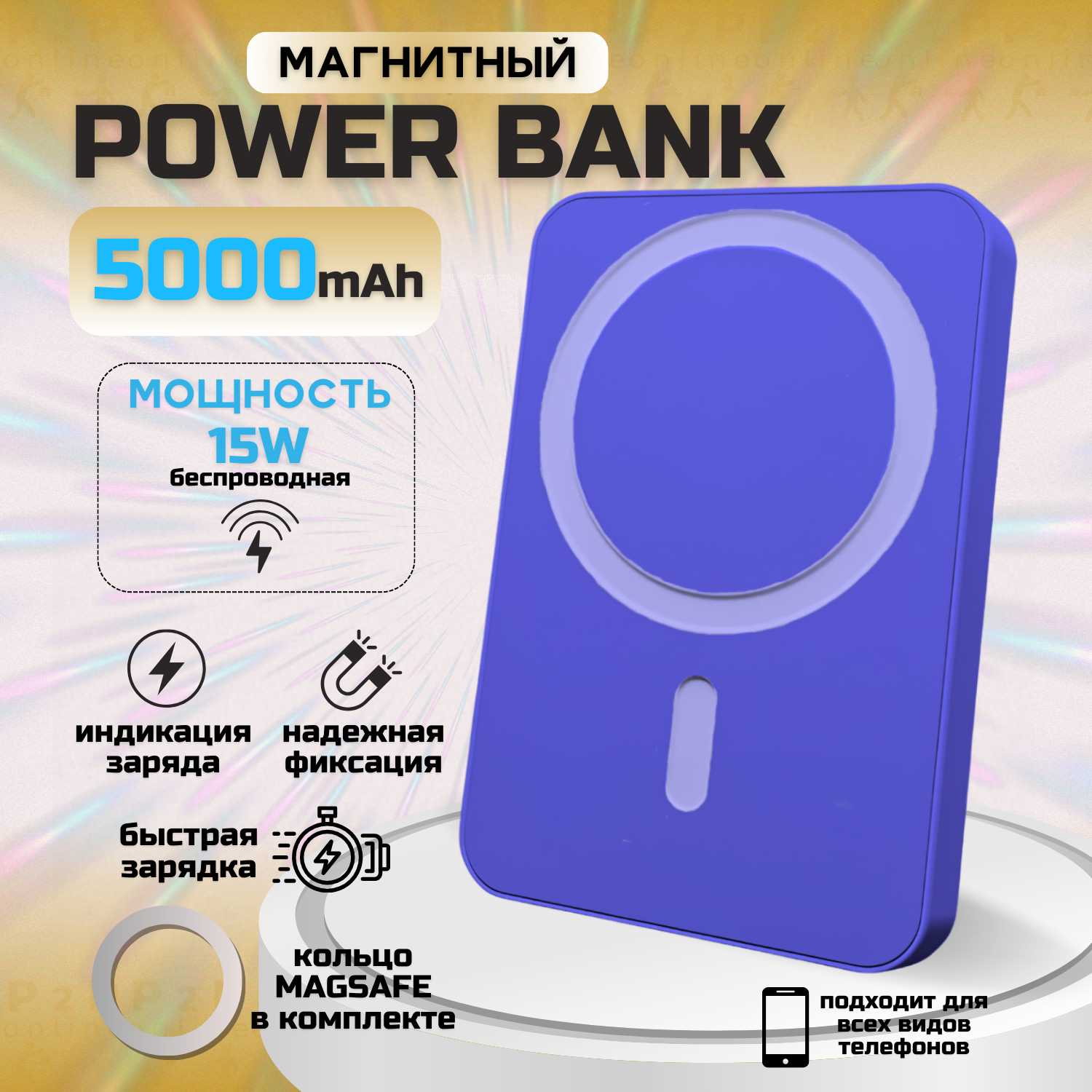 Беспроводной повербанк Внешний PowerBank MagSafe 5000 мАч фотография 13