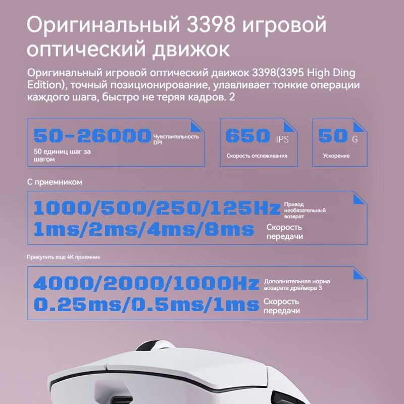 Беспроводная игровая мышь Rapoo VT9PRO (PAW3398) фотография 3