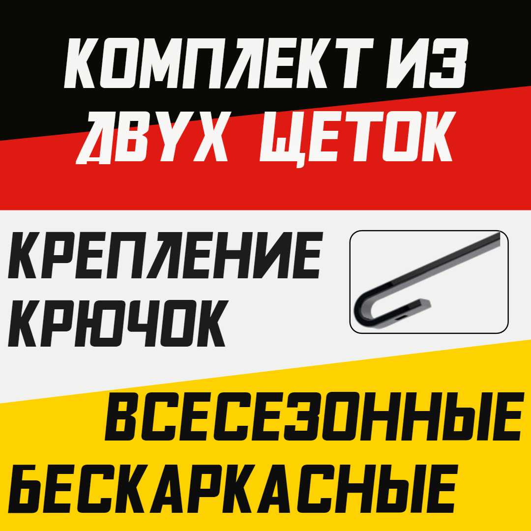 Щетки стеклоочистителя Mazda CX-7 (650 и 410 мм) фотография 1