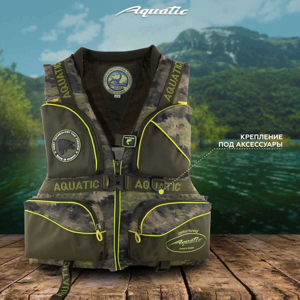 Страховочный жилет Aquatic ЖС-02 фотография 11