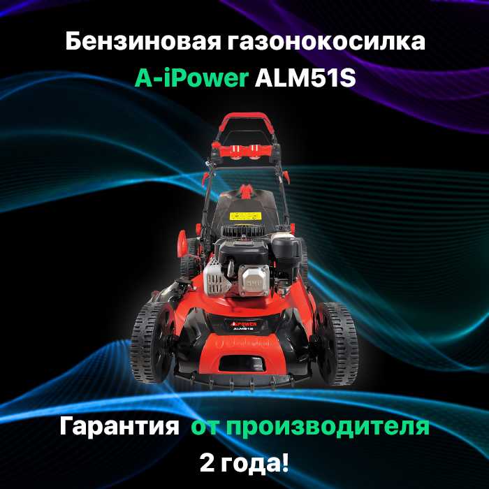 Бензиновая газонокосилка A-iPower ALM51S фотография 10