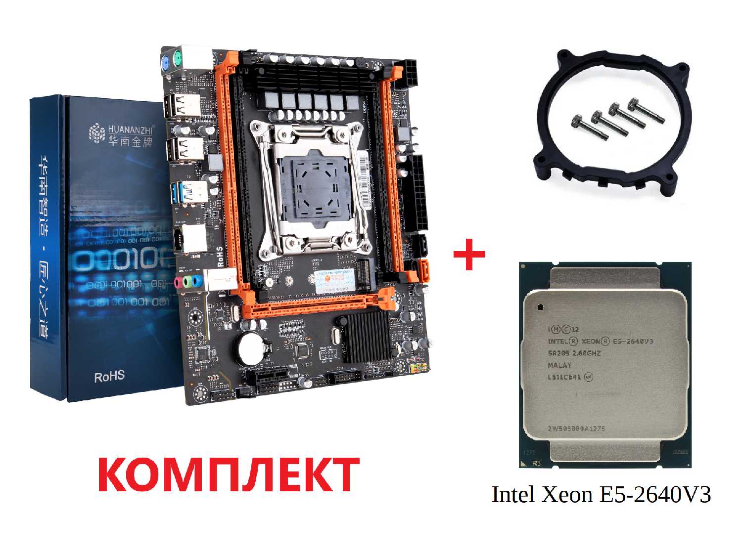 Материнская плата с процессором HUANANZHI X99-4MF, Xeon E5-2640v3, Socket2011-3, mATX