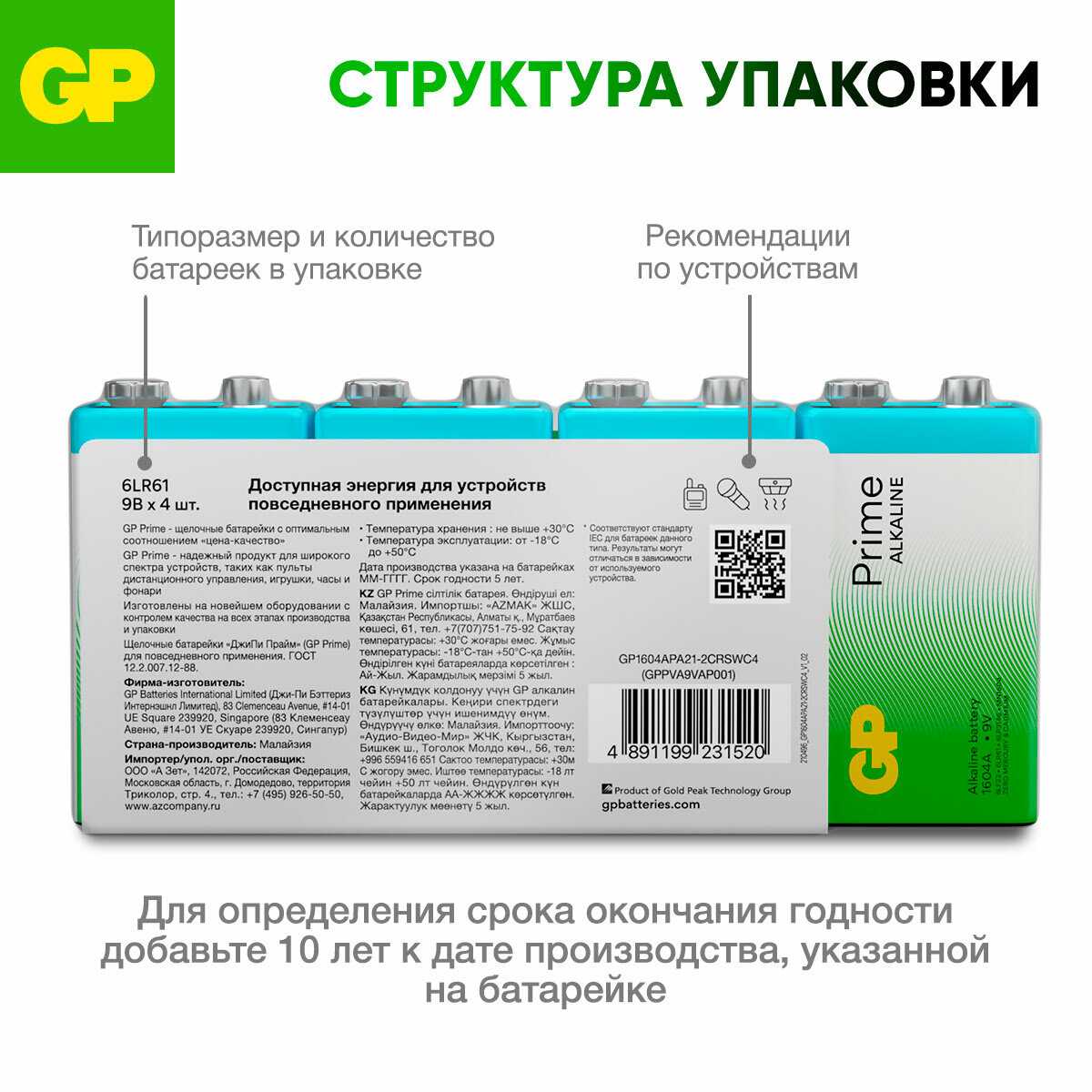 GP Батарейки С алкалиновые (Prime Alkaline) фотография 17