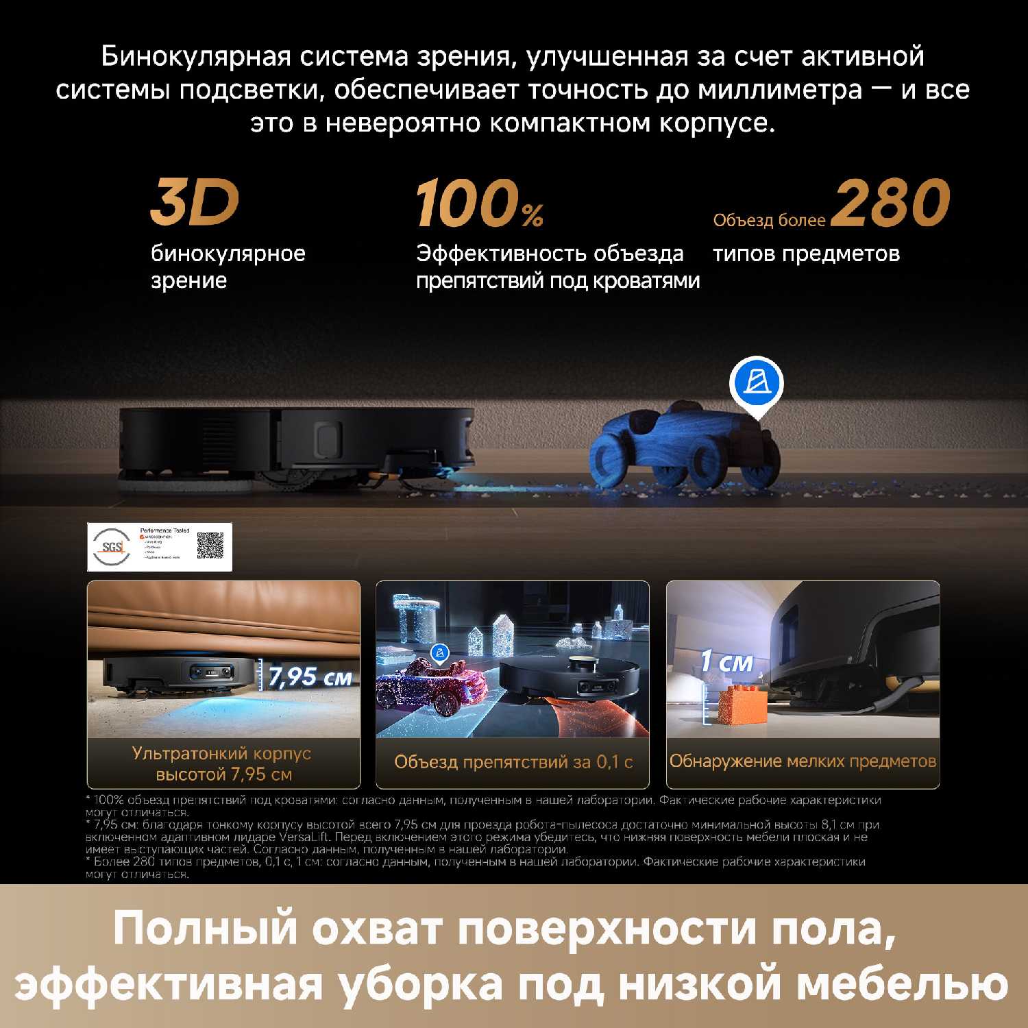 Робот-пылесос Dreame X60 Master фотография 3
