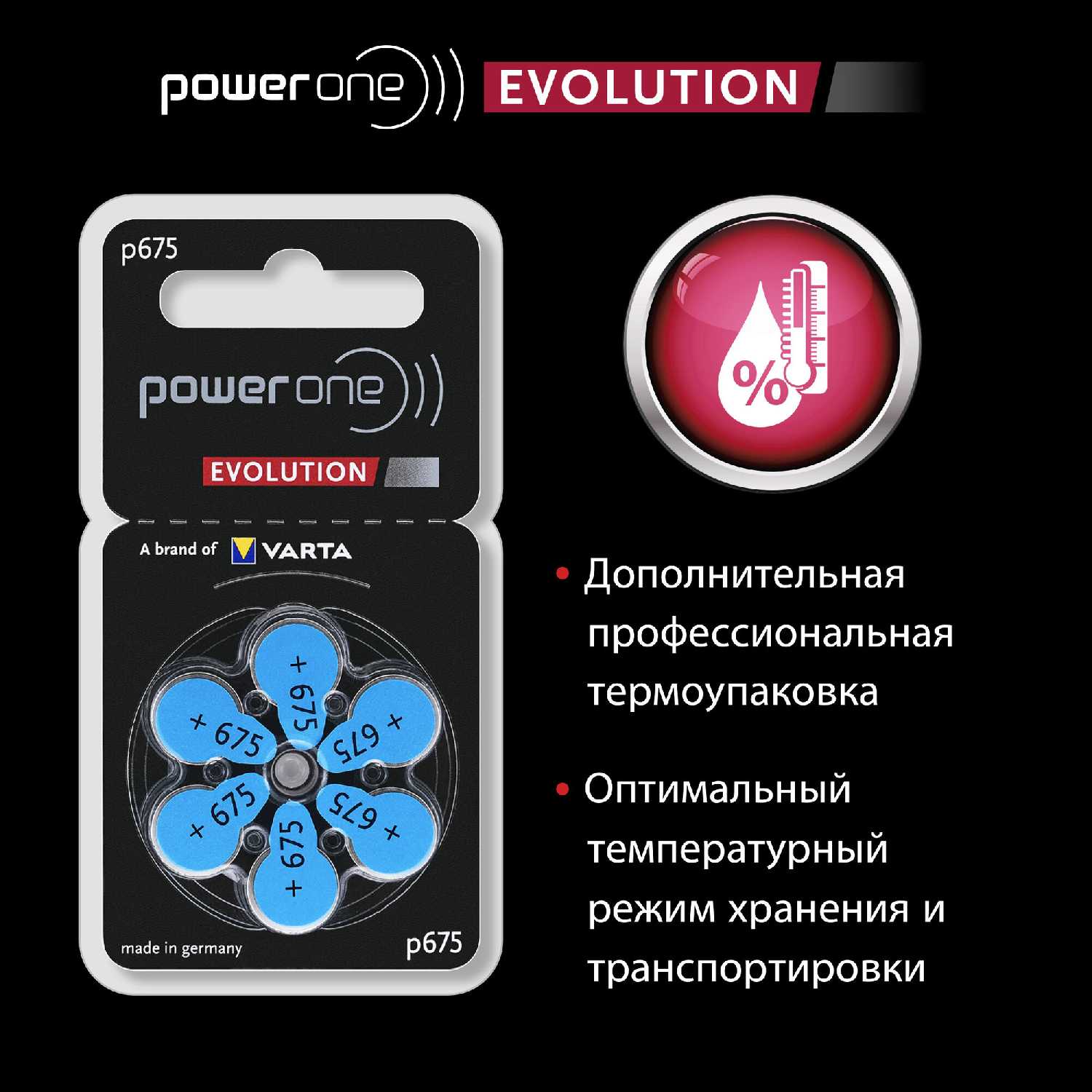 Батарейки Power One Evolution ZA10 фотография 16
