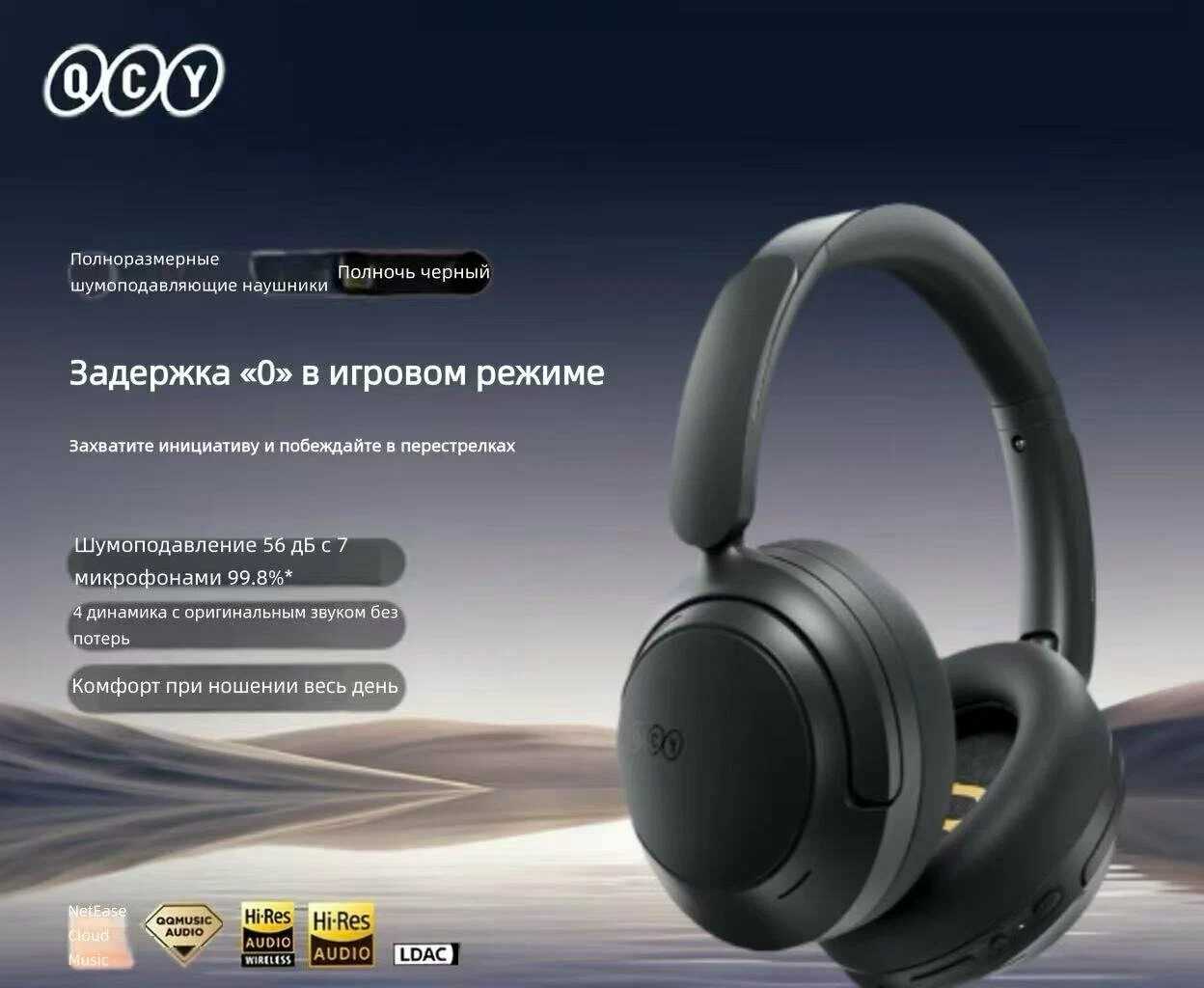 Беспроводные наушники QCY H3S фотография 6