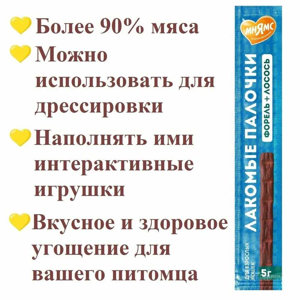 Лакомство для кошек Мнямс Лакомые палочки Утка с кроликом фотография 26