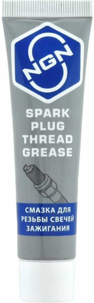 Spark Plug Grease NGN Смазка для свечей зажигания (V0088) фотография 1