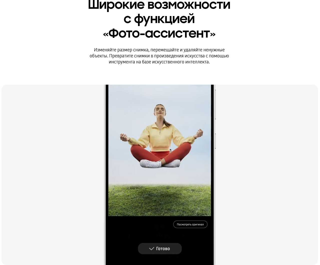 Смартфон Samsung Galaxy S24 FE фотография 13