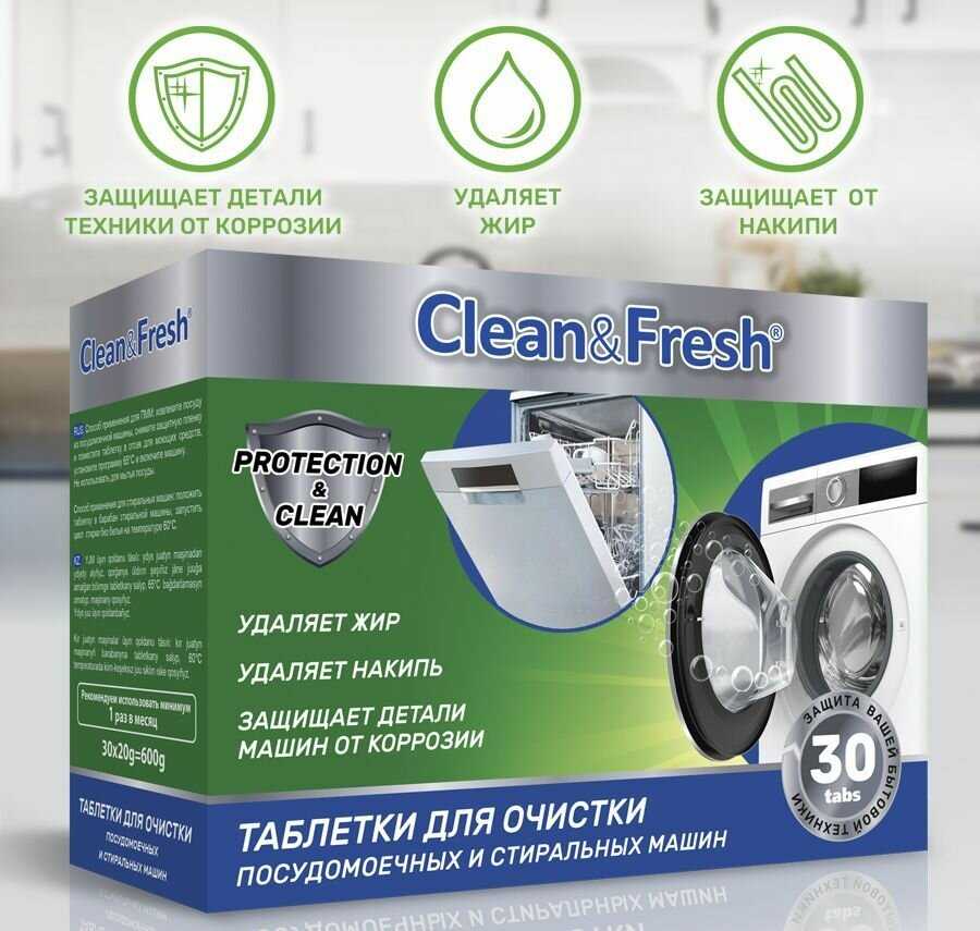 Очиститель Clean&Fresh (30 шт.) фотография 1