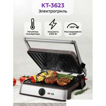 Электрогриль Kitfort КТ-3623 фотография 8